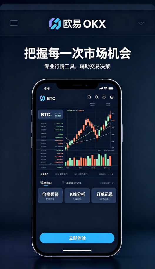 欧交易所app官网安装资产管理与理财功能展示